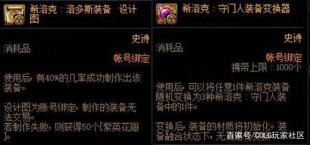 DNF发布网与勇士私服定制