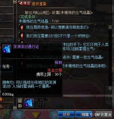 DNF发布网接单(dnf接单平台有哪些) DNF发布网接单(dnf接单平台有哪些)