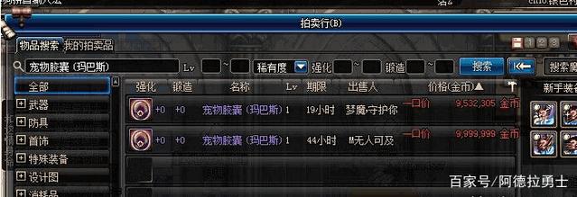 DNF发布网怎么创建私服 DNF发布网怎么创建私服