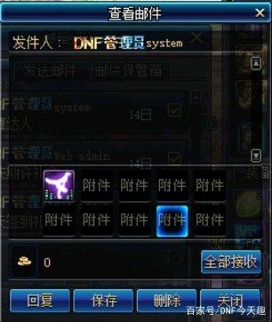 DNF发布网封装(dnf封装尺寸图) DNF发布网封装(dnf封装尺寸图)