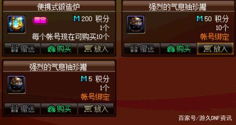 DNF发布网弱鱼gm工具 DNF发布网弱鱼gm工具
