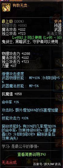 DNF发布网屏蔽了剑魂的太刀技能(dnf剑魂用太刀刷图怎么样) DNF发布网屏蔽了剑魂的太刀技能(dnf剑魂用太刀刷图怎么样)