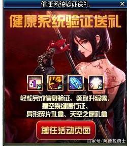 DNF发布网怎么在win10
