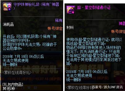 DNF发布网怎么上人气 DNF发布网怎么上人气