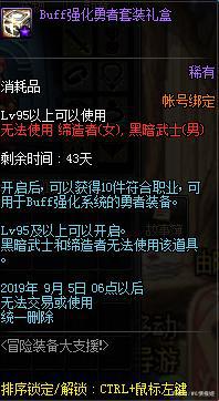 DNF发布网免pl是刷什么图私服(DNF发布网有没有免费的套装) DNF发布网免pl是刷什么图私服(DNF发布网有没有免费的套装)