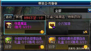 dnf公益服发布网文章(分享最新的dnf公益服发布网活动和攻略) dnf公益服发布网文章(分享最新的dnf公益服发布网活动和攻略)