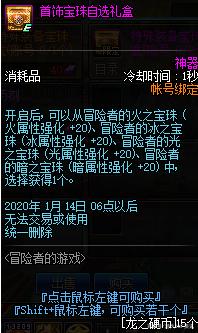 DNF发布网小改 DNF发布网小改