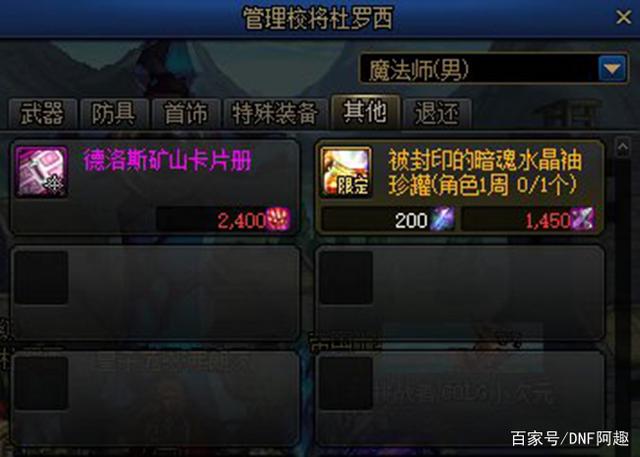 DNF发布网小改 DNF发布网小改