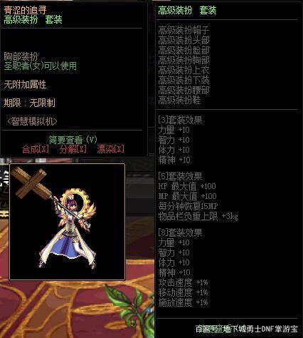 DNF发布网安装了私服怎么清楚 DNF发布网安装了私服怎么清楚