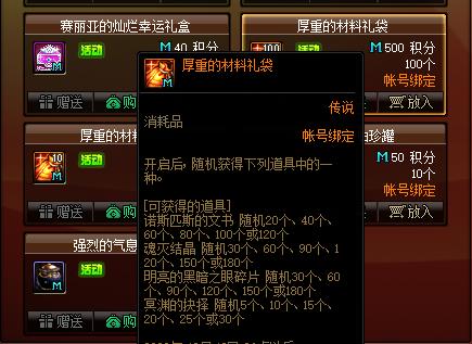 dnf60最接近国服公益服发布网(dnf复古60版本公益服发布网) dnf60最接近国服公益服发布网(dnf复古60版本公益服发布网)
