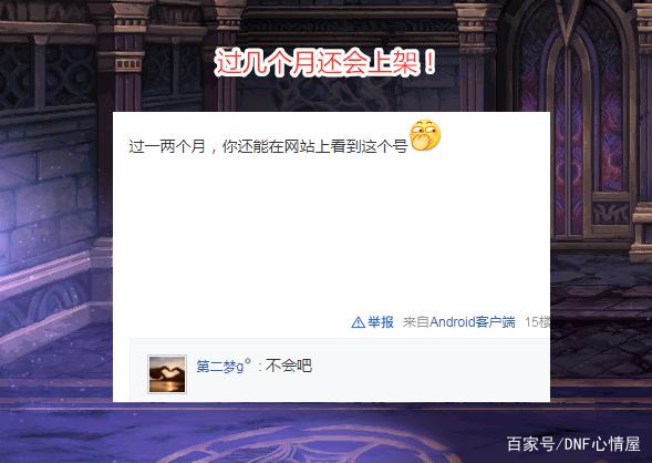 DNF发布网复古怀旧86版本DNF发布网(DNF发布网与勇士复古经典60版本) DNF发布网复古怀旧86版本DNF发布网(DNF发布网与勇士复古经典60版本)