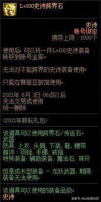 DNF发布网85版本怀旧私服(DNF发布网86版本怀旧服下载) DNF发布网85版本怀旧私服(DNF发布网86版本怀旧服下载)