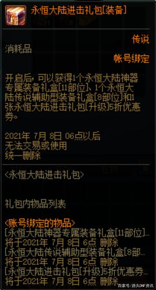 DNF发布网g神源码（DNF发布网 源码）