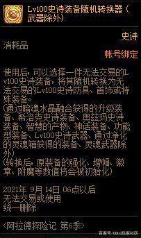 dnf60最接近国服公益服发布网(dnf复古60版本公益服发布网) dnf60最接近国服公益服发布网(dnf复古60版本公益服发布网)